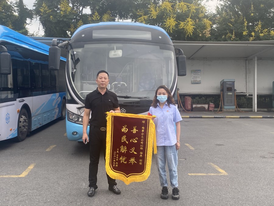 C:\Users\Acer\Desktop\9月宣傳工作\傳集團(tuán)文件\二公司老人走丟  公交人愛(ài)心接力幫尋回\E6A6B7505FBF11B13D347FF49F660830.png